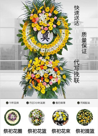 四川成都彭州市天彭镇花圈代送